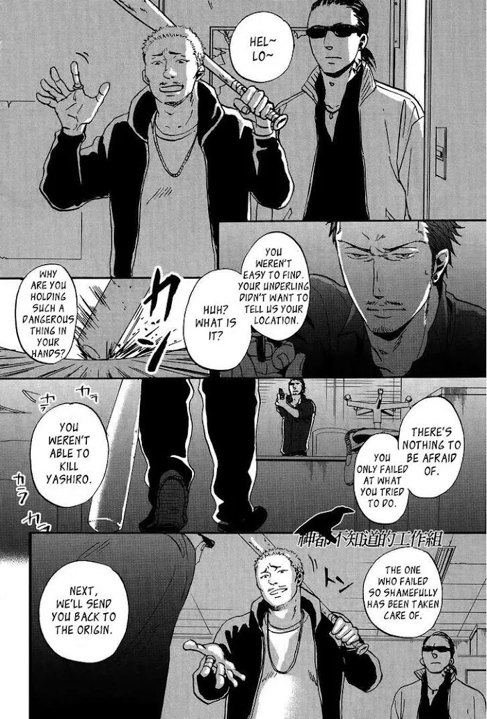 Saezuru Tori Wa Habatakanai - Chapter 13 Page 22