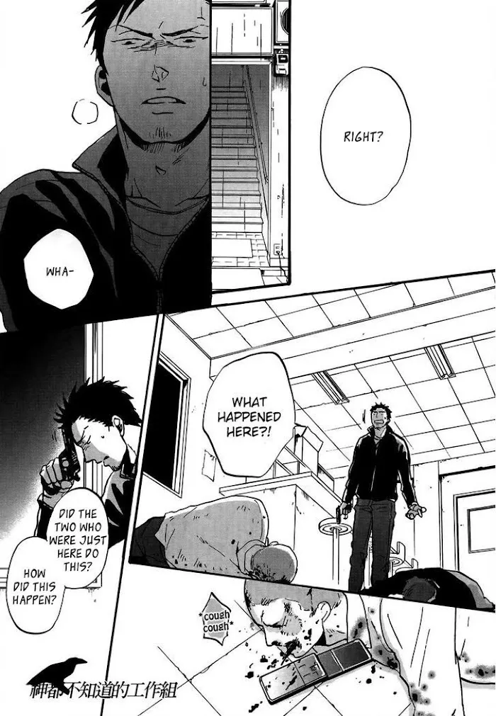 Saezuru Tori Wa Habatakanai - Chapter 13 Page 23