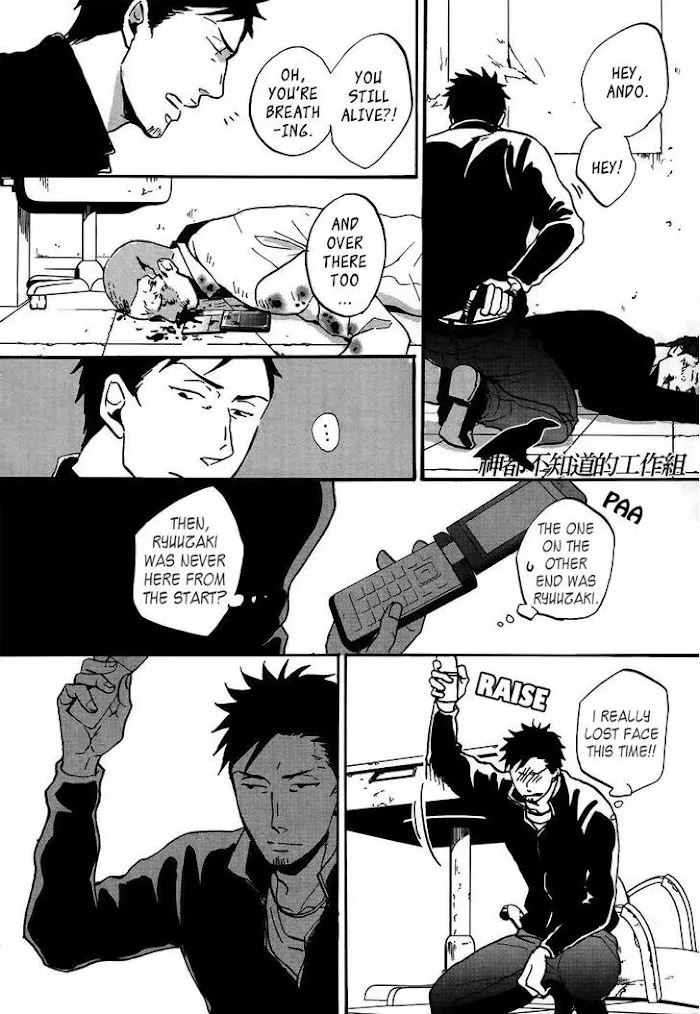 Saezuru Tori Wa Habatakanai - Chapter 13 Page 24