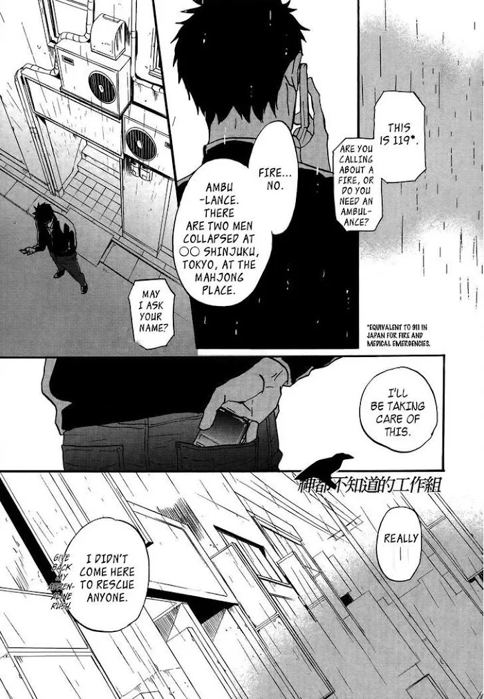 Saezuru Tori Wa Habatakanai - Chapter 13 Page 25