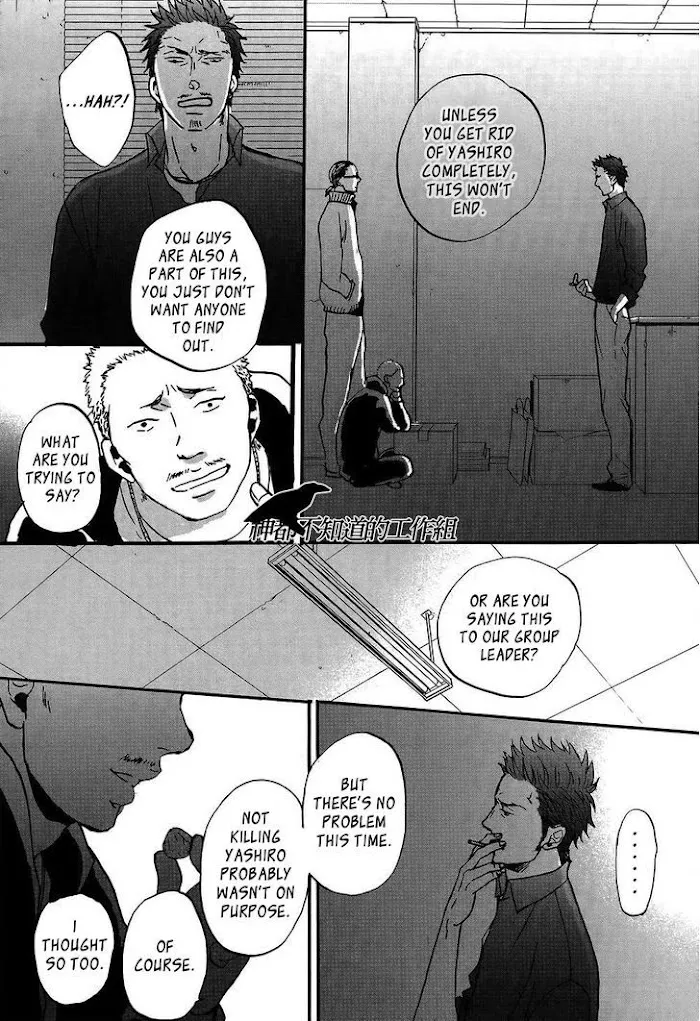 Saezuru Tori Wa Habatakanai - Chapter 13 Page 27