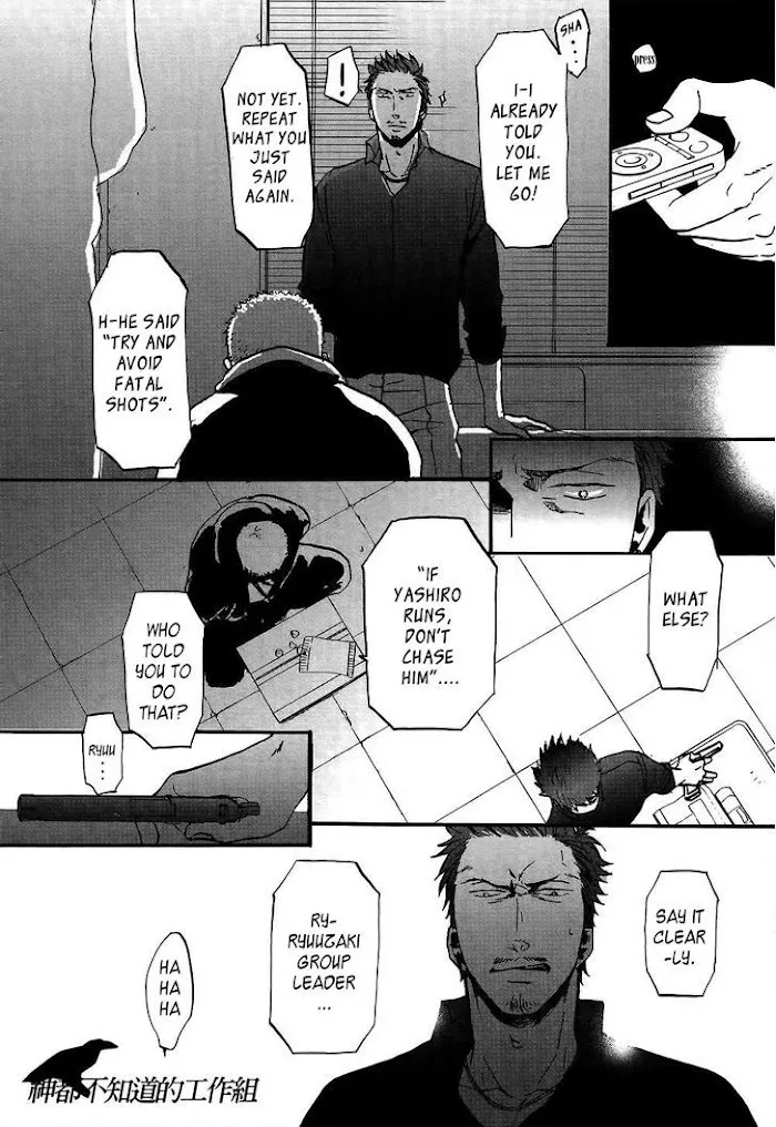 Saezuru Tori Wa Habatakanai - Chapter 13 Page 28