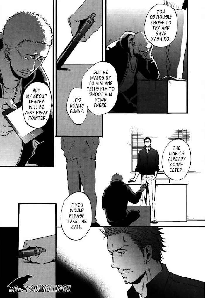 Saezuru Tori Wa Habatakanai - Chapter 13 Page 29