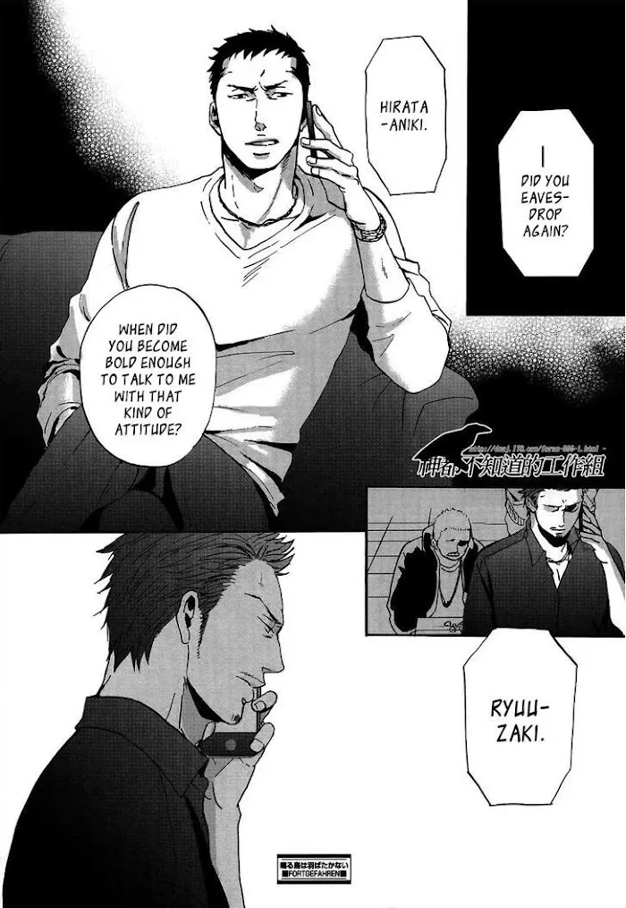 Saezuru Tori Wa Habatakanai - Chapter 13 Page 30