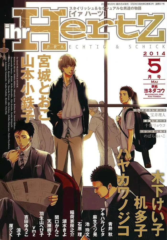 Saezuru Tori Wa Habatakanai - Chapter 14 Page 1