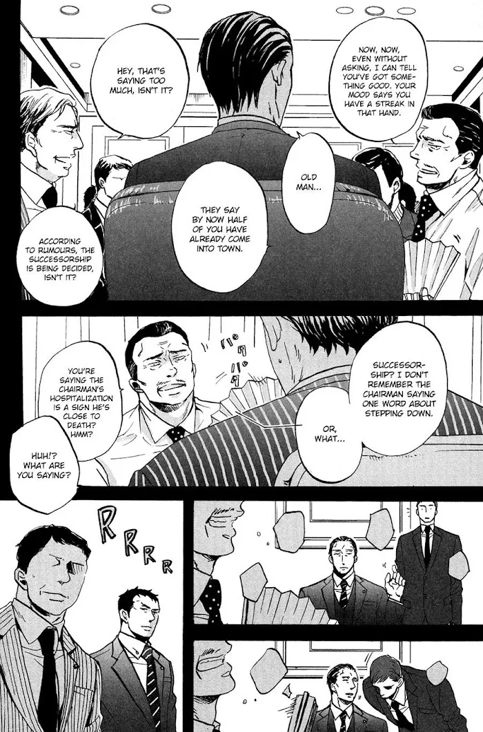 Saezuru Tori Wa Habatakanai - Chapter 14 Page 5