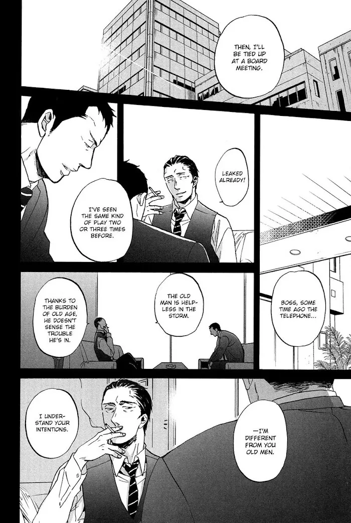 Saezuru Tori Wa Habatakanai - Chapter 14 Page 7