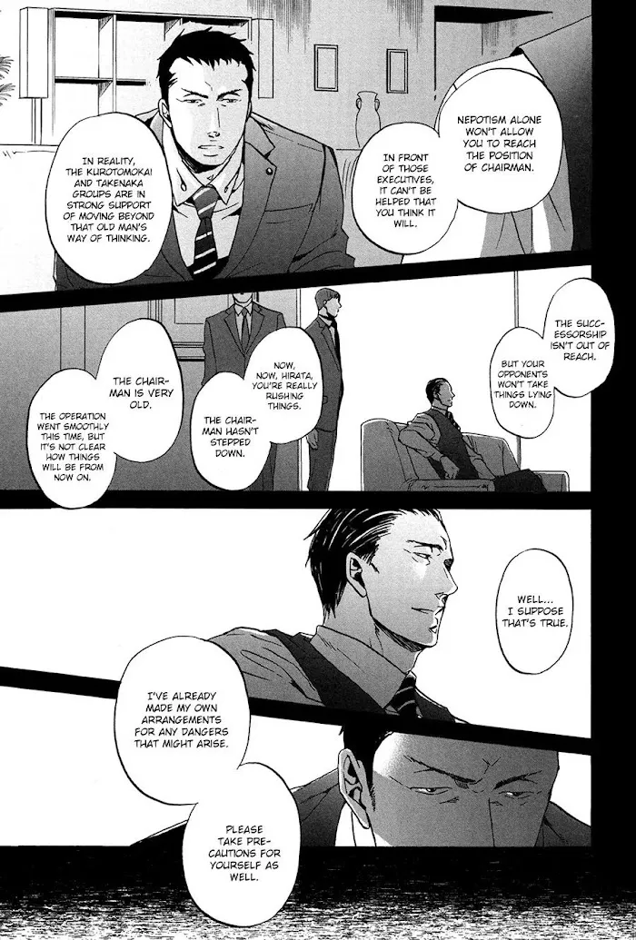 Saezuru Tori Wa Habatakanai - Chapter 14 Page 8