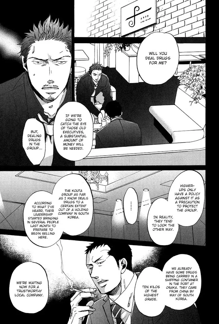 Saezuru Tori Wa Habatakanai - Chapter 14 Page 14