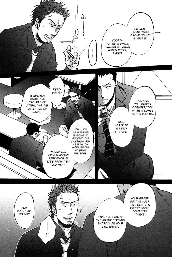 Saezuru Tori Wa Habatakanai - Chapter 14 Page 15