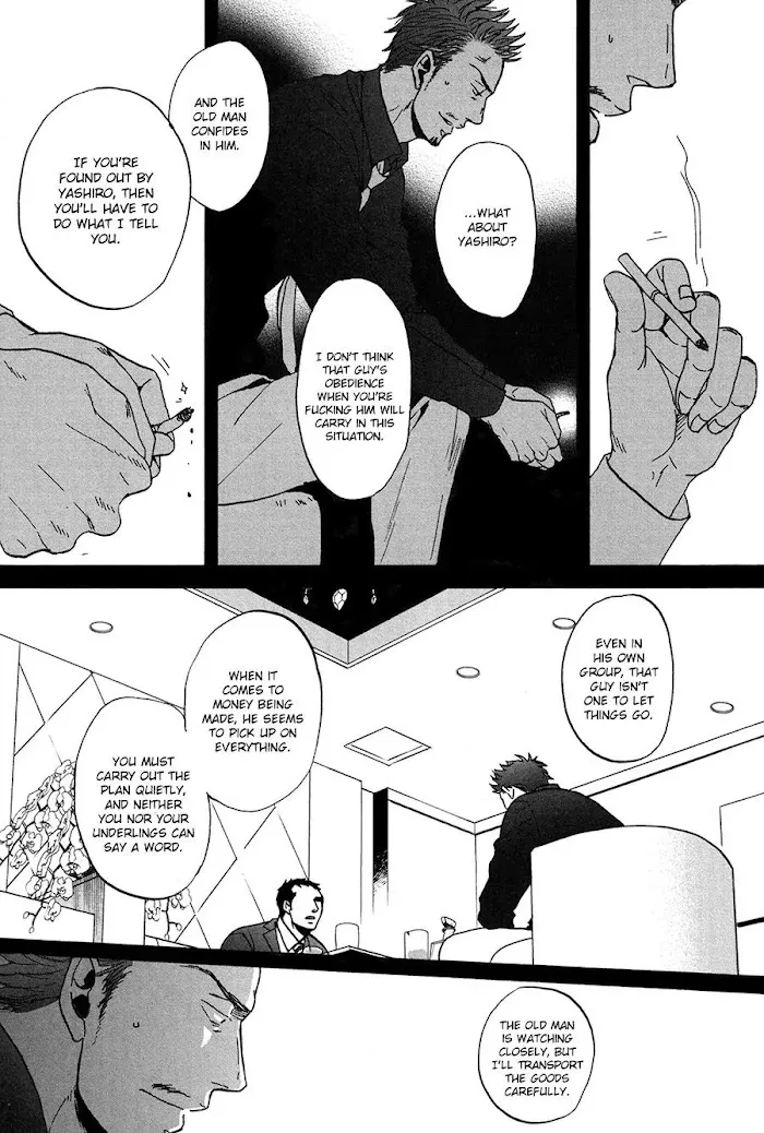 Saezuru Tori Wa Habatakanai - Chapter 14 Page 16