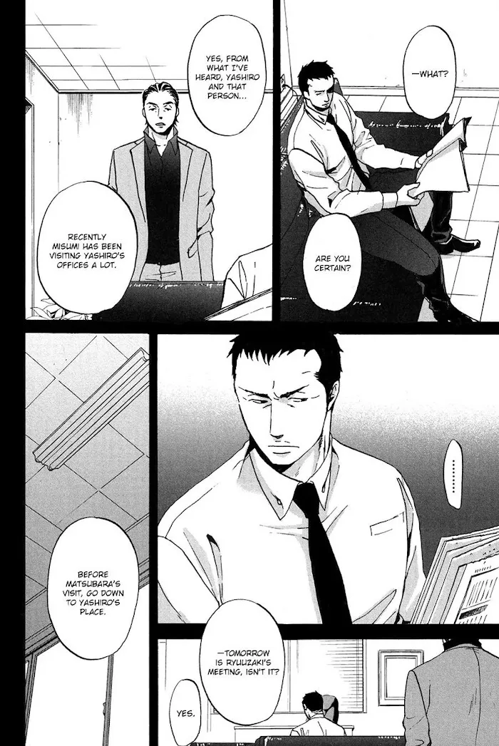 Saezuru Tori Wa Habatakanai - Chapter 14 Page 19