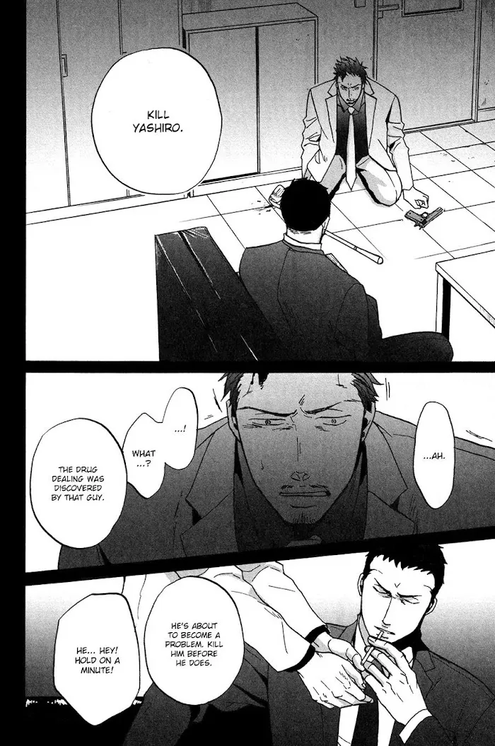 Saezuru Tori Wa Habatakanai - Chapter 14 Page 25