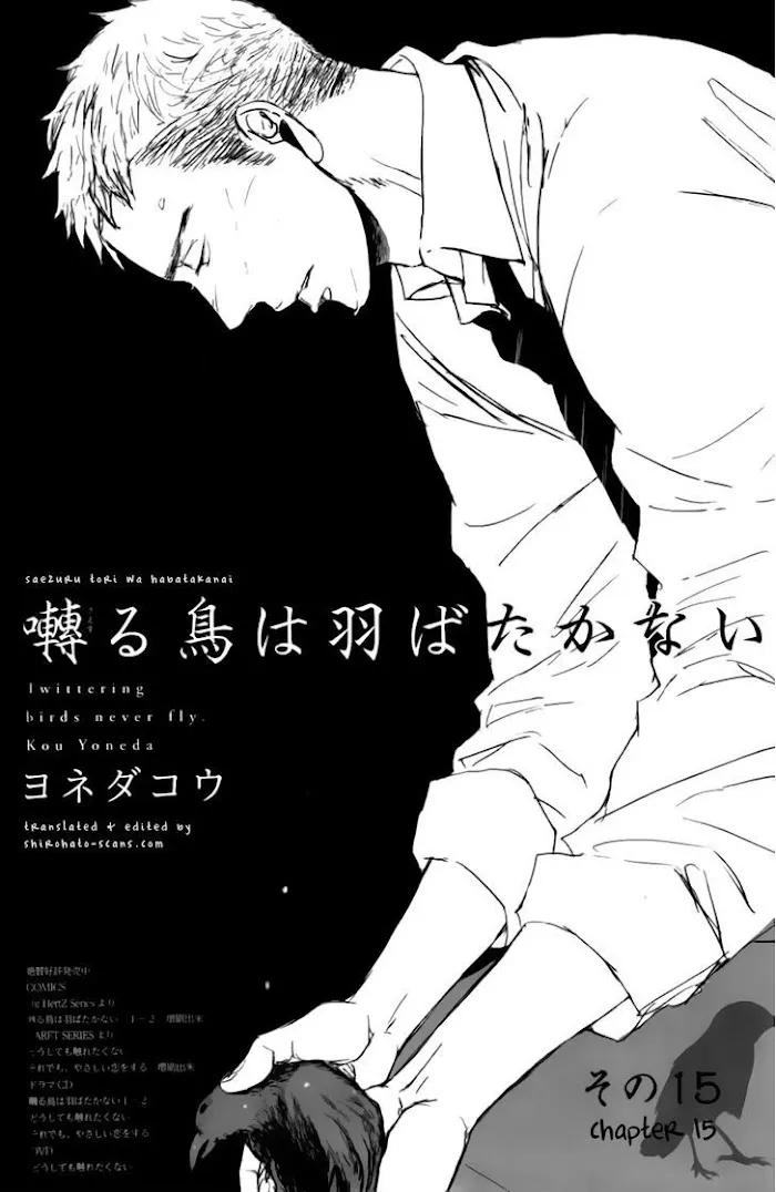 Saezuru Tori Wa Habatakanai - Chapter 15 Page 1