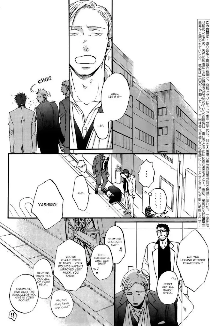 Saezuru Tori Wa Habatakanai - Chapter 15 Page 2