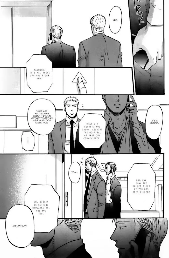 Saezuru Tori Wa Habatakanai - Chapter 15 Page 16
