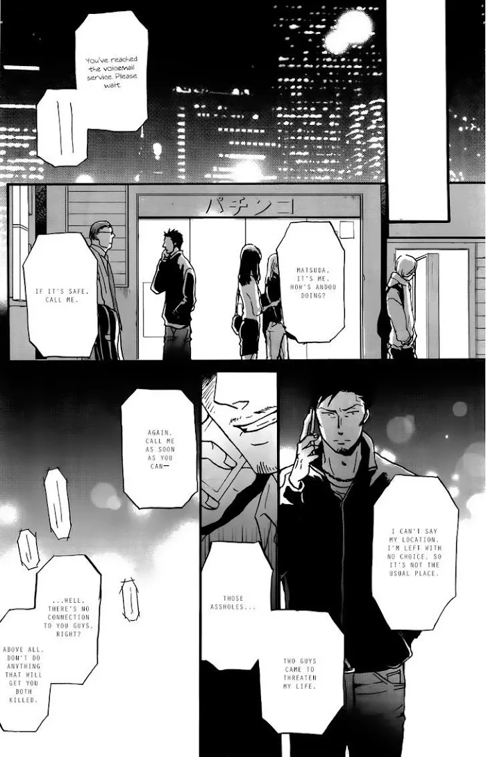 Saezuru Tori Wa Habatakanai - Chapter 15 Page 19