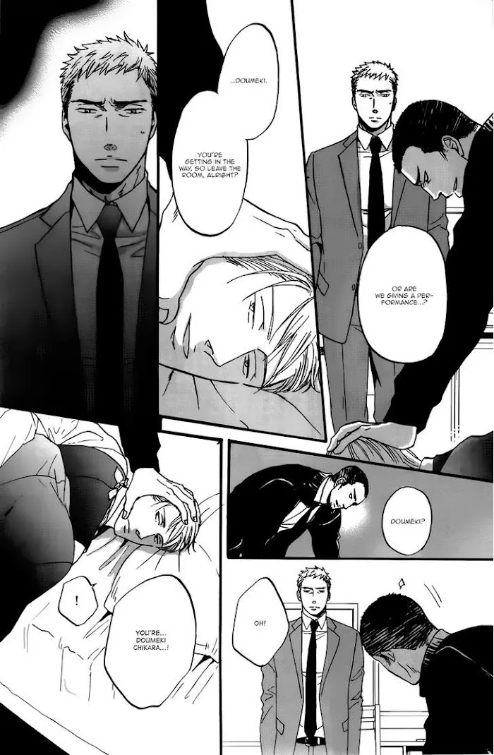 Saezuru Tori Wa Habatakanai - Chapter 15 Page 24