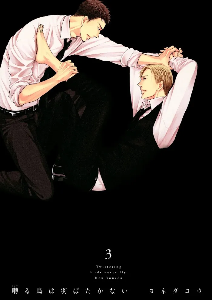 Saezuru Tori Wa Habatakanai - Chapter 16.5 Page 1