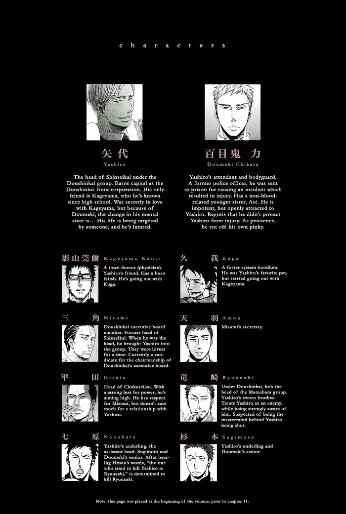Saezuru Tori Wa Habatakanai - Chapter 16.5 Page 3