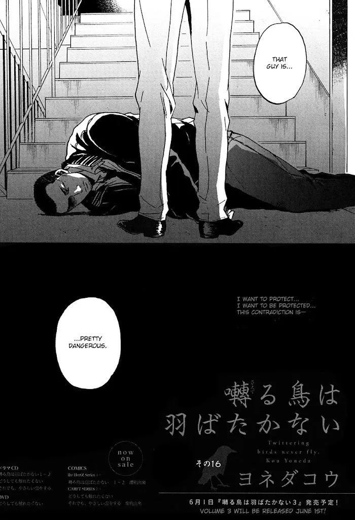 Saezuru Tori Wa Habatakanai - Chapter 16 Page 2