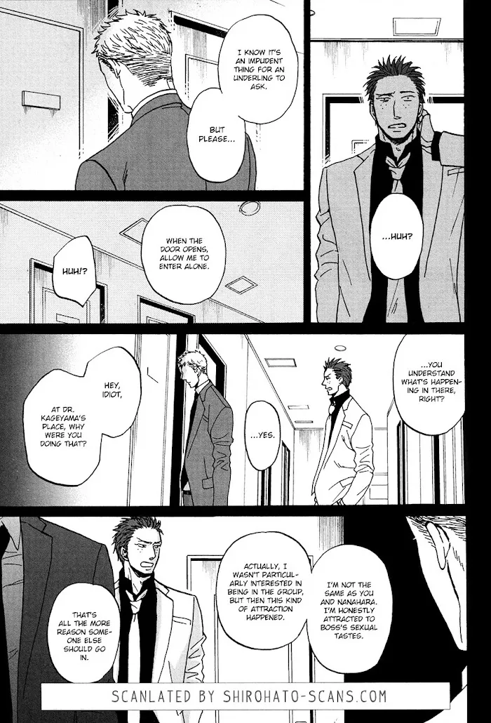 Saezuru Tori Wa Habatakanai - Chapter 16 Page 3