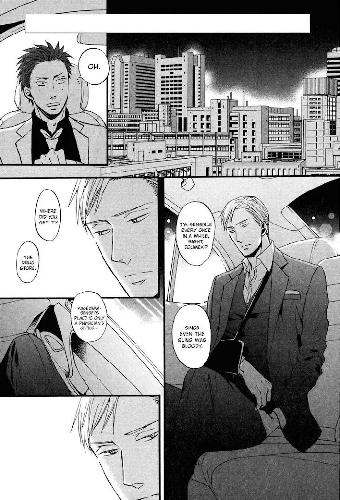 Saezuru Tori Wa Habatakanai - Chapter 17 Page 3
