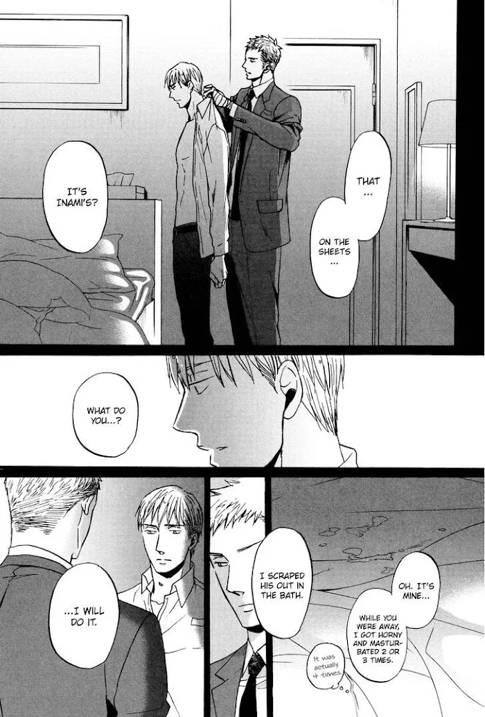 Saezuru Tori Wa Habatakanai - Chapter 17 Page 5