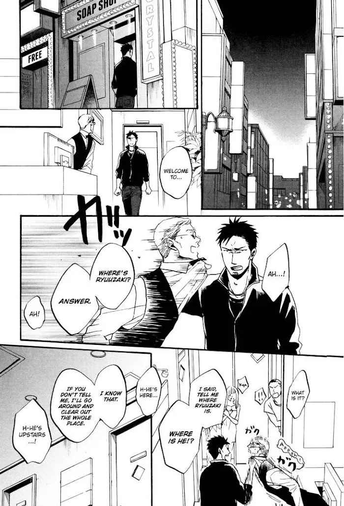 Saezuru Tori Wa Habatakanai - Chapter 17 Page 10