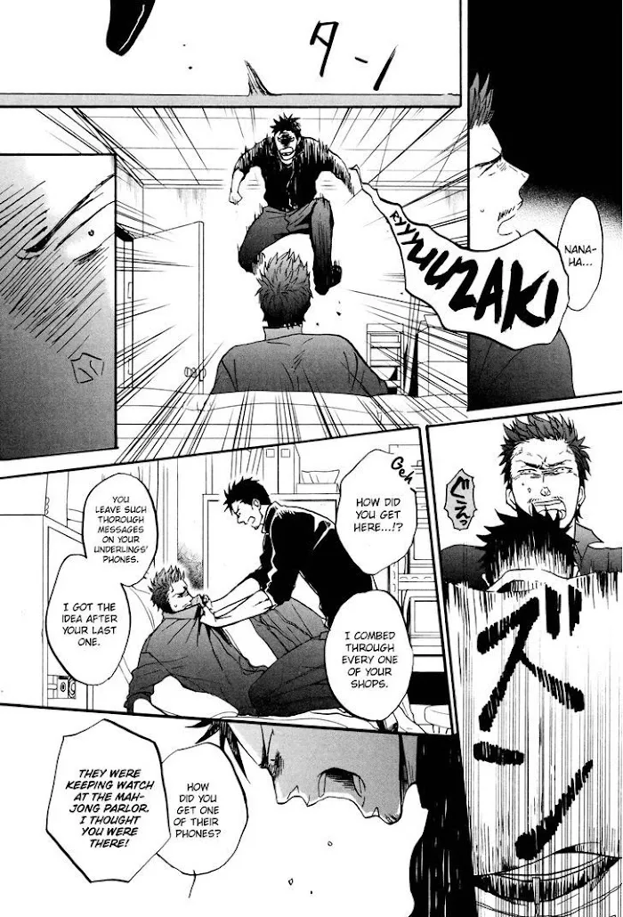 Saezuru Tori Wa Habatakanai - Chapter 17 Page 12