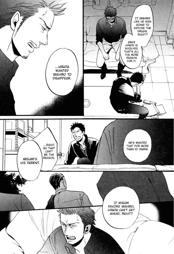 Saezuru Tori Wa Habatakanai - Chapter 17 Page 19