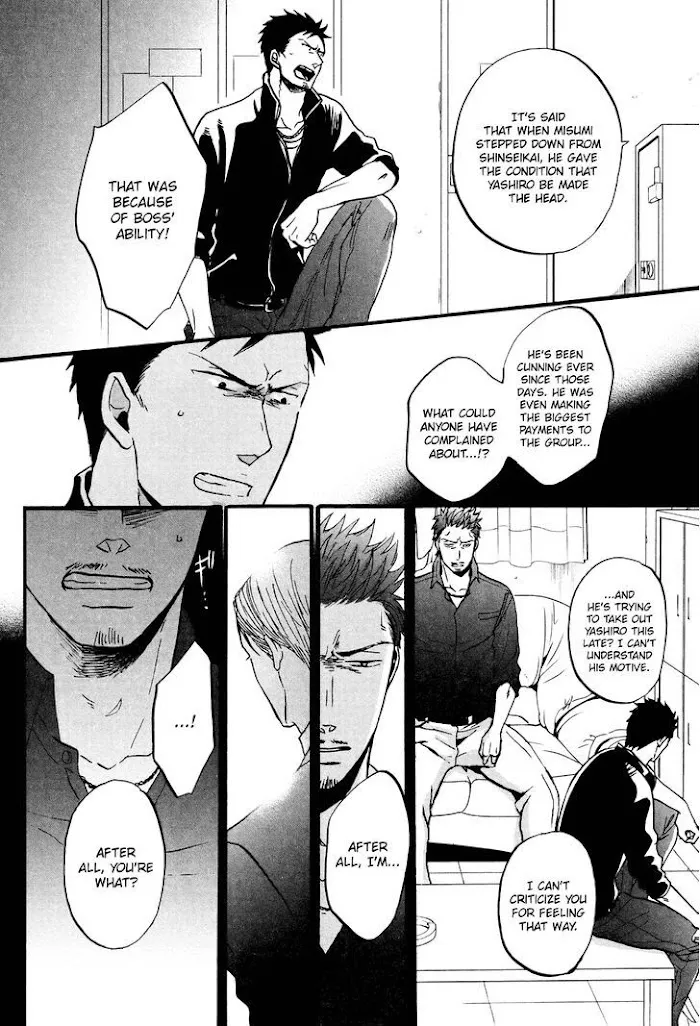Saezuru Tori Wa Habatakanai - Chapter 17 Page 20
