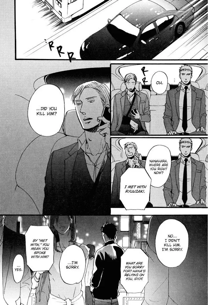 Saezuru Tori Wa Habatakanai - Chapter 17 Page 26