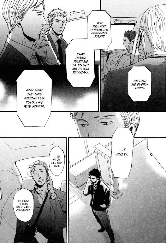 Saezuru Tori Wa Habatakanai - Chapter 17 Page 27