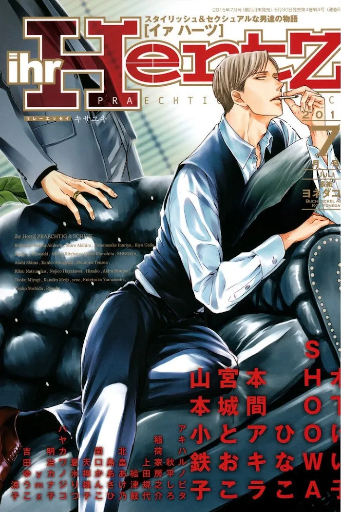 Saezuru Tori Wa Habatakanai - Chapter 17 Page 31