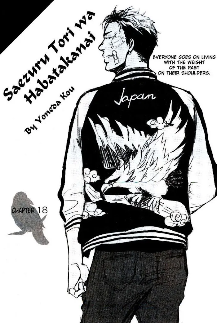 Saezuru Tori Wa Habatakanai - Chapter 18 Page 1