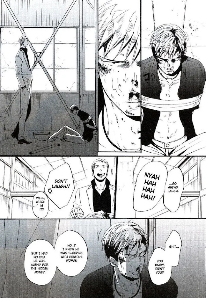 Saezuru Tori Wa Habatakanai - Chapter 18 Page 17