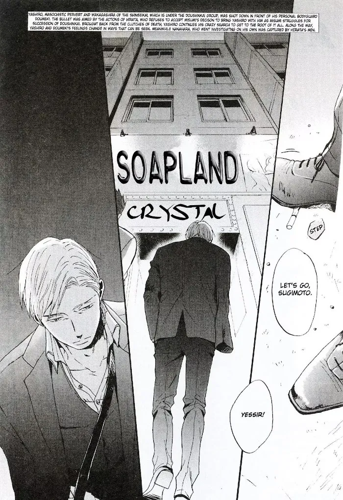 Saezuru Tori Wa Habatakanai - Chapter 19 Page 3