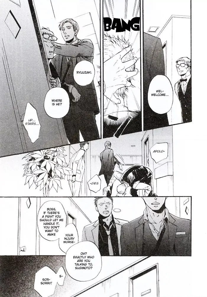 Saezuru Tori Wa Habatakanai - Chapter 19 Page 5