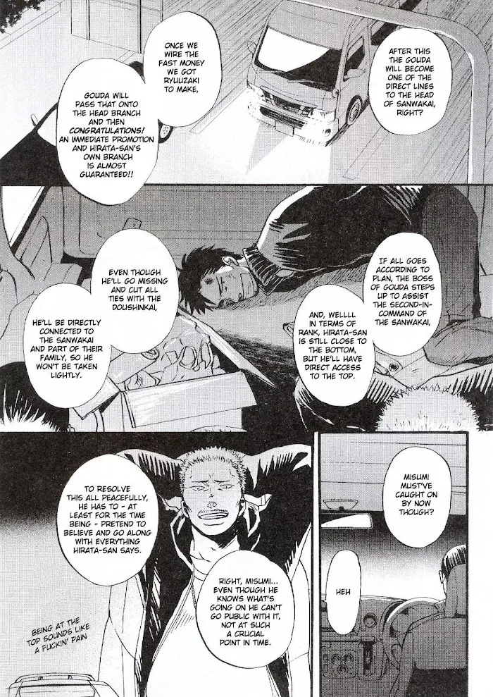 Saezuru Tori Wa Habatakanai - Chapter 19 Page 13