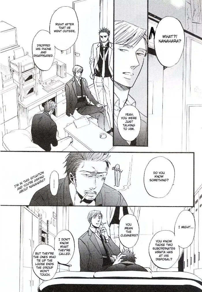 Saezuru Tori Wa Habatakanai - Chapter 19 Page 15
