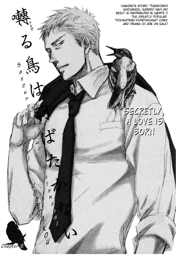 Saezuru Tori Wa Habatakanai - Chapter 2 Page 2