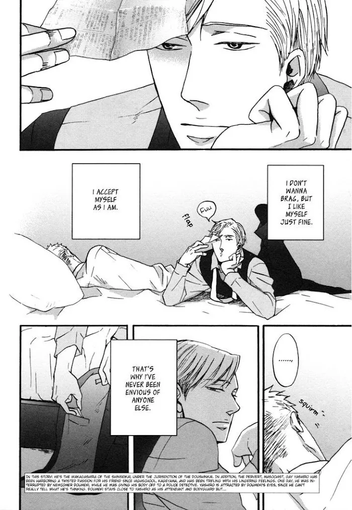 Saezuru Tori Wa Habatakanai - Chapter 2 Page 3
