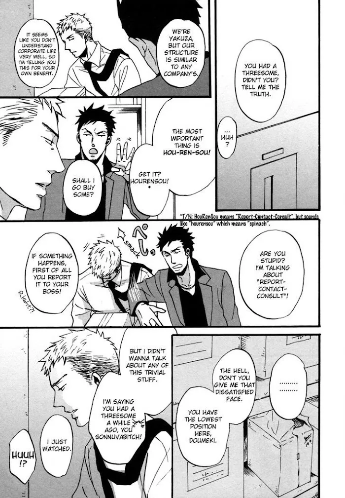 Saezuru Tori Wa Habatakanai - Chapter 2 Page 10
