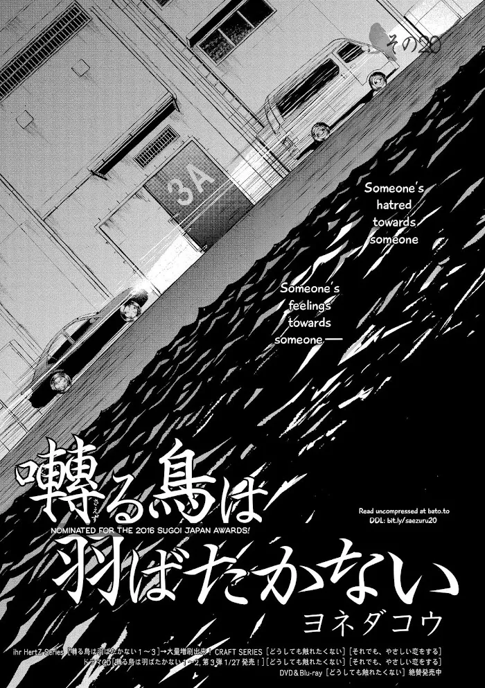Saezuru Tori Wa Habatakanai - Chapter 20 Page 1