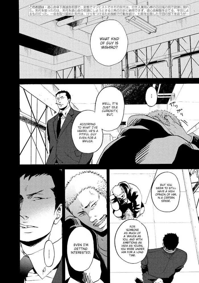 Saezuru Tori Wa Habatakanai - Chapter 20 Page 2
