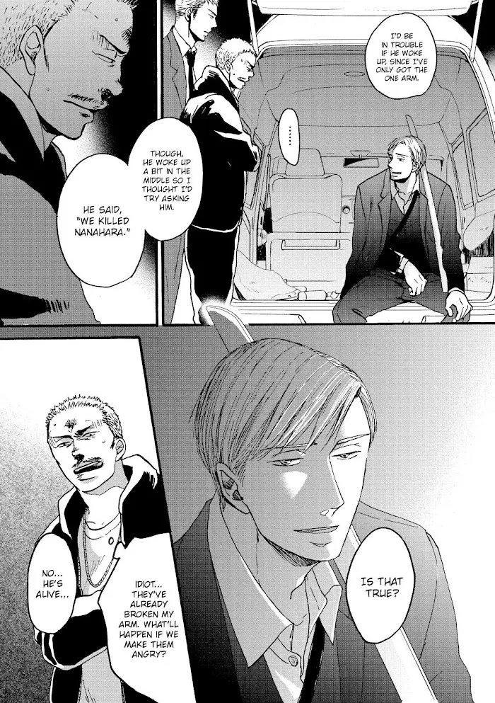 Saezuru Tori Wa Habatakanai - Chapter 20 Page 19