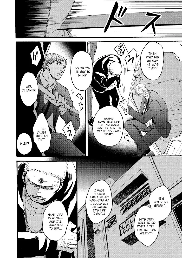 Saezuru Tori Wa Habatakanai - Chapter 20 Page 20