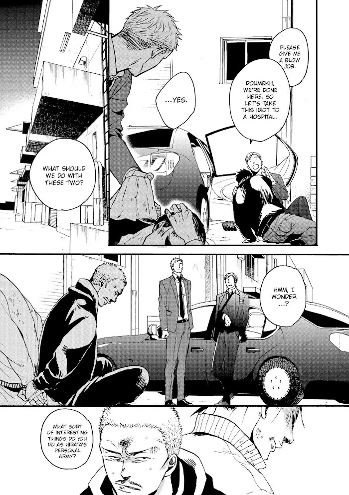 Saezuru Tori Wa Habatakanai - Chapter 20 Page 27
