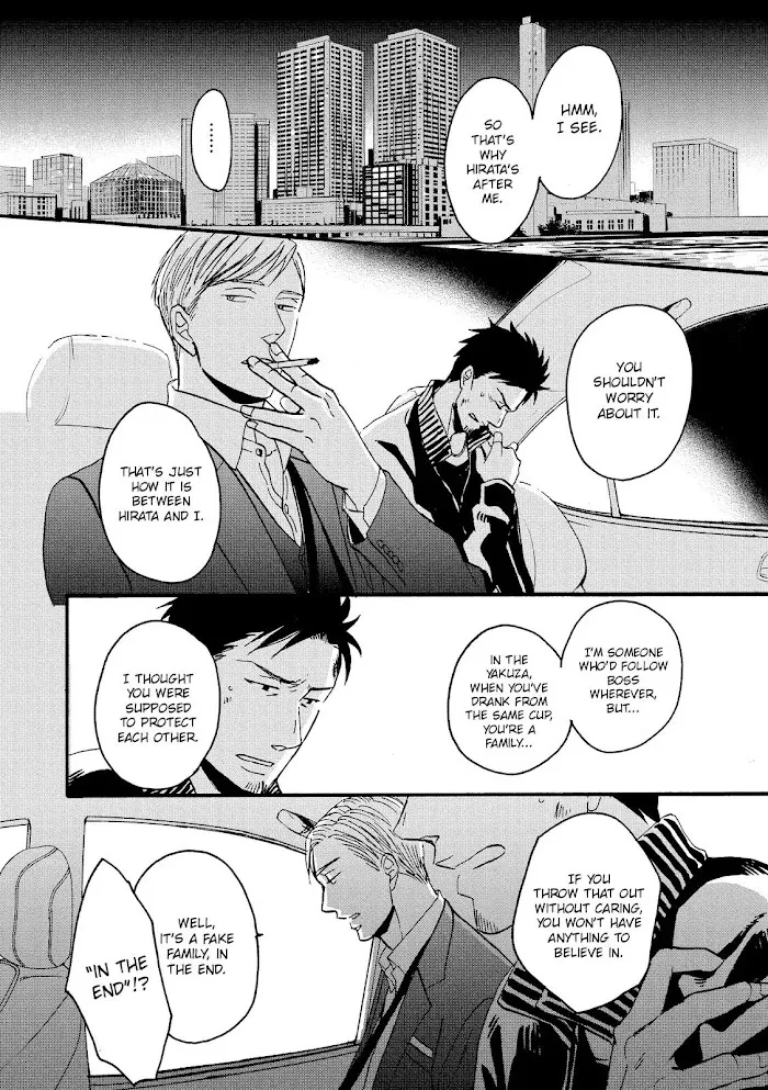 Saezuru Tori Wa Habatakanai - Chapter 20 Page 32